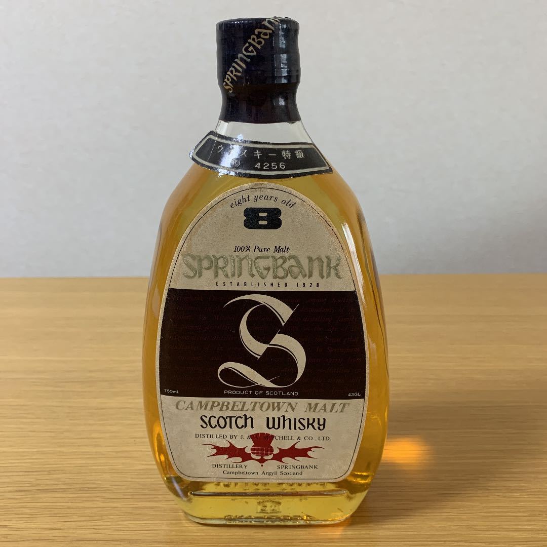 8年 SPRINGBANK スプリングバンク スコッチウイスキー 750ml □ 未開栓