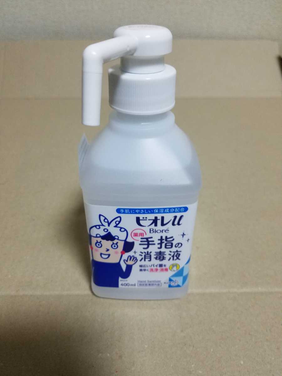 ビオレu 薬用手指の消毒液　400ml 