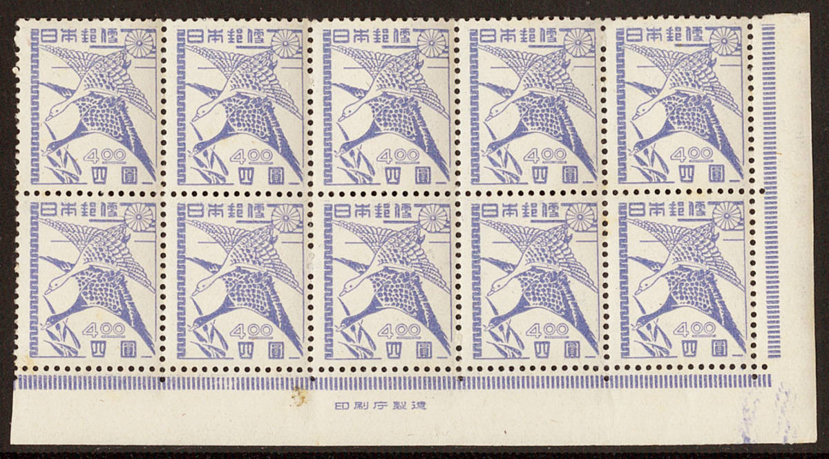 爆買い，限定セール 日本切手 銘付 10枚ブロック 昭和すかしなし ４円 初雁 1952年(昭和切手)｜売買されたオークション情報、yahooの商品情報をアーカイブ公開 - オークファン 昭和切手