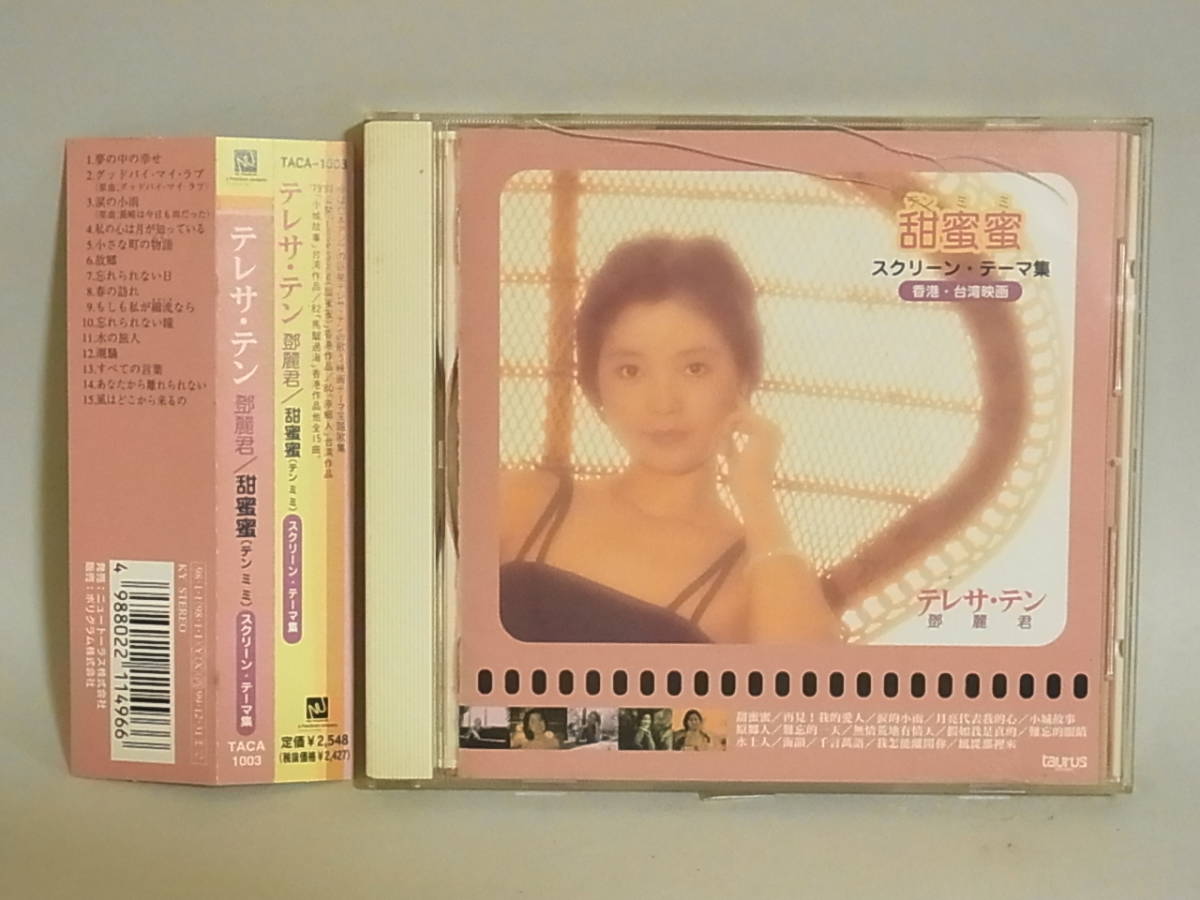 中古CD さらば,わが愛～覇王別姫」オリジナル・サウンドトラック
