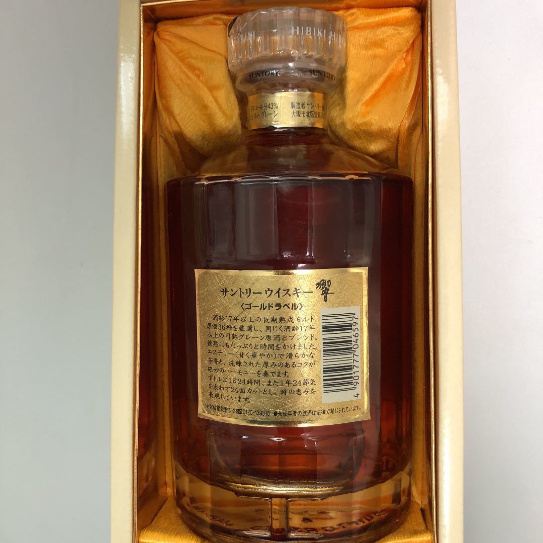 響 17年 サントリー ウイスキー ゴールドラベル 750ml 700ml 公式通販