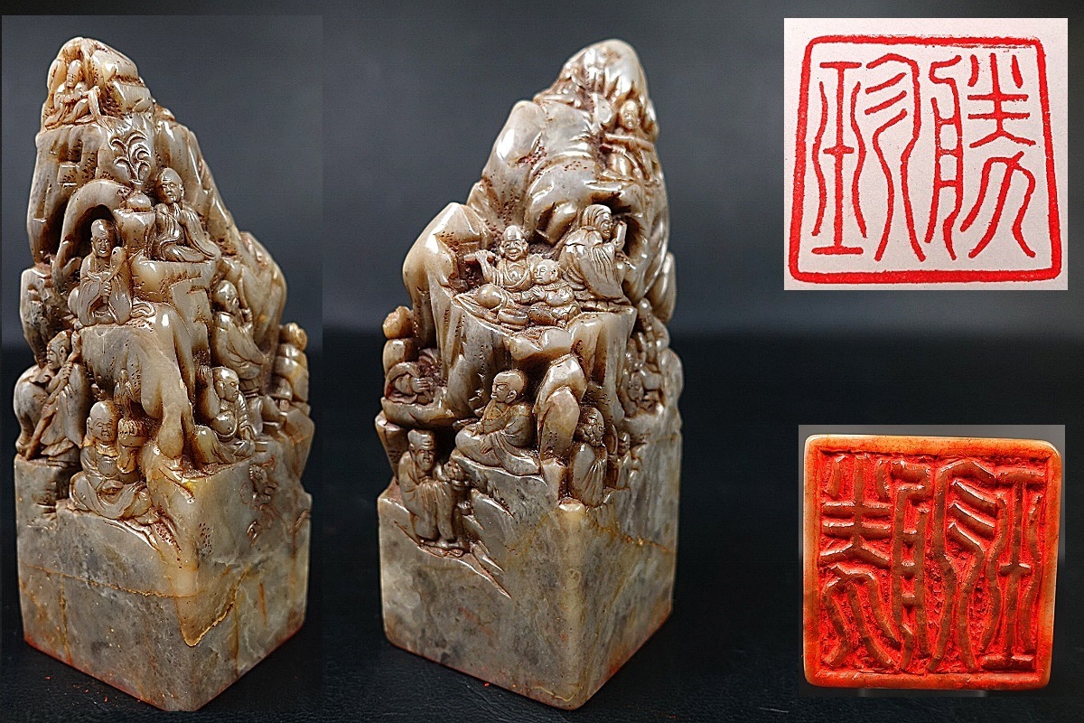 書道 印材 中国 | 彫刻 時代物 篆刻 印章 印鑑 醉芙蓉 落款 寿山石 