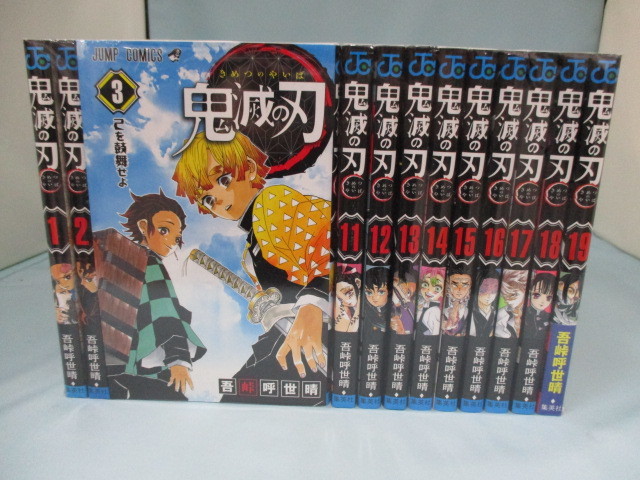 送料無料】鬼滅ノ刃 きめつのやいば 1〜17巻 全巻