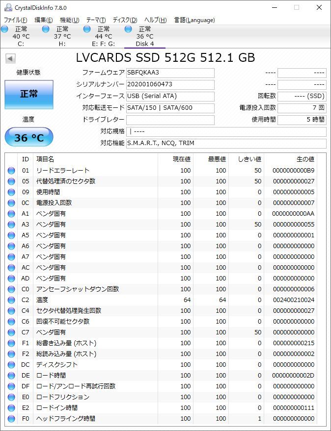 ◇512GB◇使用時間わずか5時間◇送料無料◇2.5インチ SSD 512GB