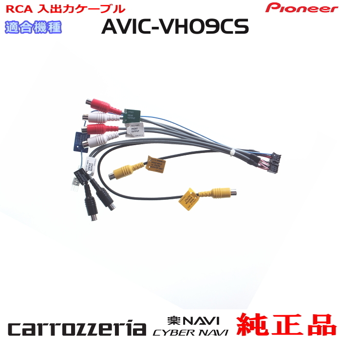 カロッツェリア AVIC-VH09CS パイオニア ジャンク 地デジ サイバーナビ