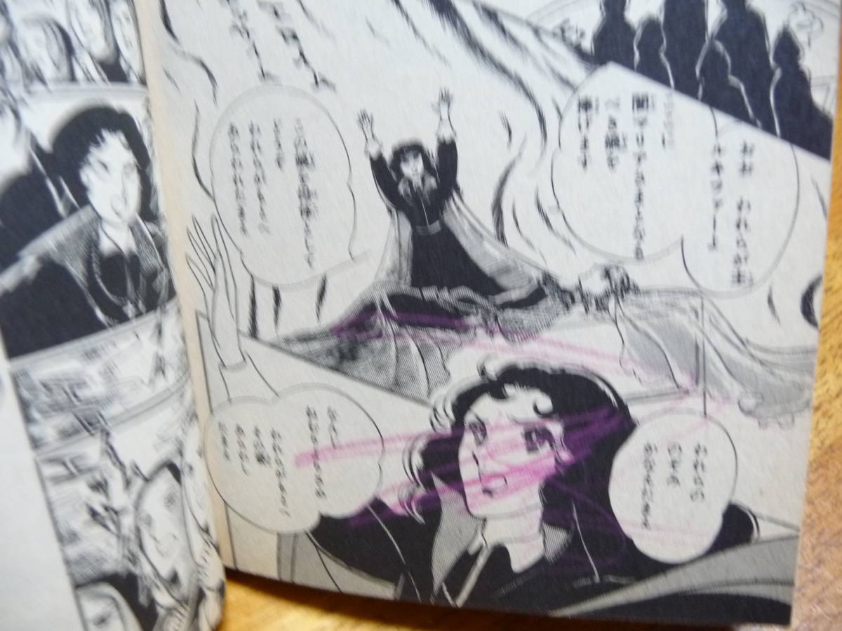 こいわ美保子 真夜中のシンデレラ 天使の殺意 レア2冊セット！真夜中の