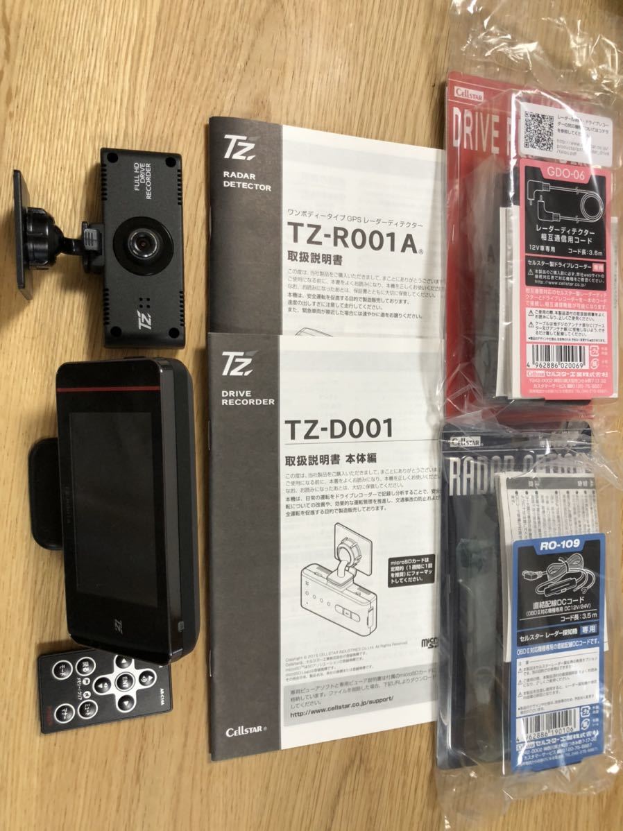 セルスター TZ-R001A TZ-D001 レーダー連動ドラレコ 美品 ドライブレコーダー セルスター T'z TZ-D001 TZ-R001A レーダー探知機