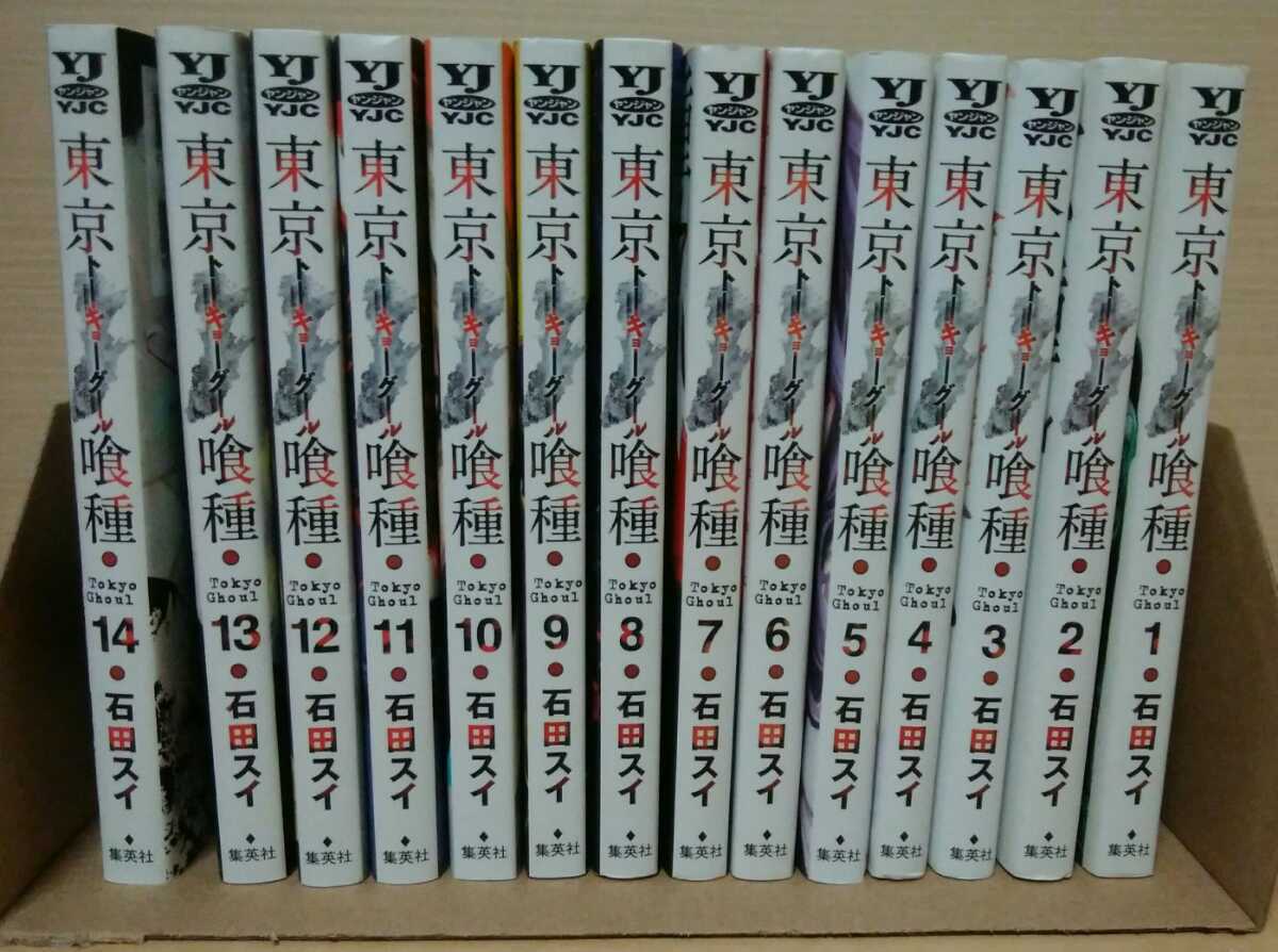 石田スイ☆東京喰種+東京喰種トーキョーグール:re/全30巻/ヤング