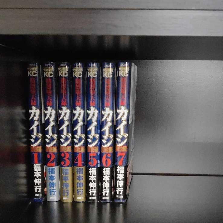 福本伸行 カイジ 全巻 アカギ 和也編1~7巻_3