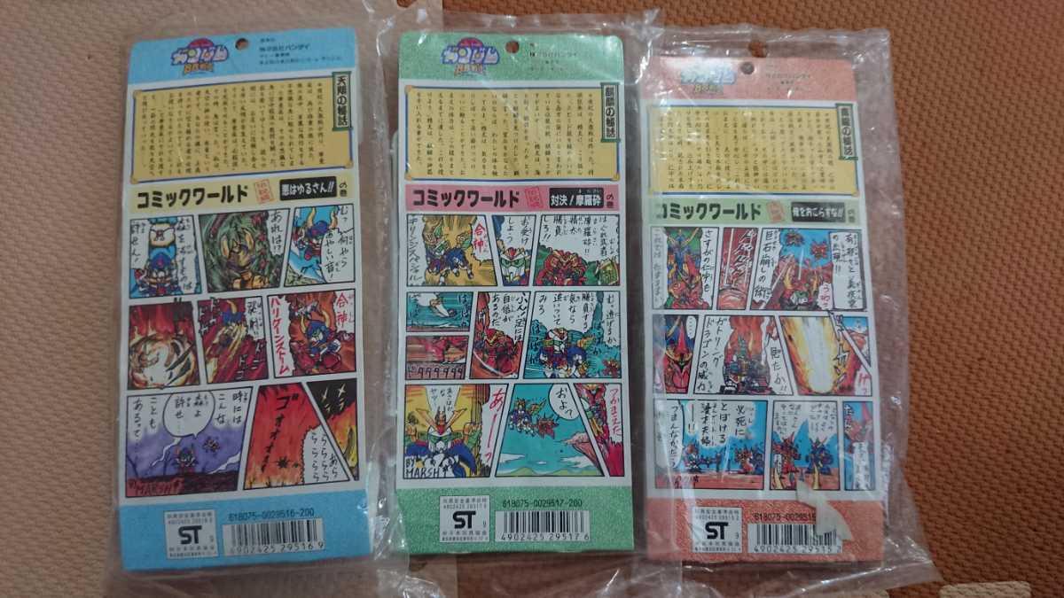 BB戦士 麒麟の神器 青龍の神器 天翔の神器 SDガンダム - BB戦士25周年