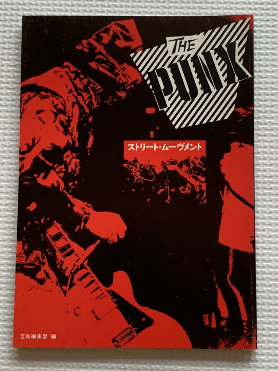 カセットBOOK THE PUNX / ストリート・ムーヴメント 宝島カセット