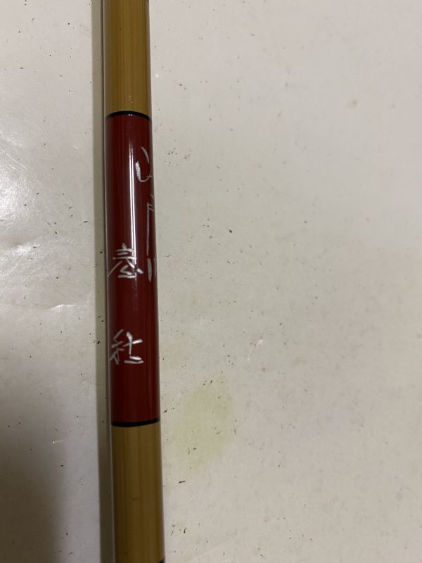 製品詳細 - 櫻井釣漁具株式会社
