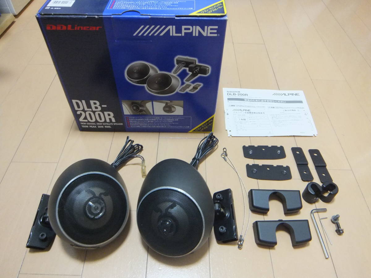 アルパイン DLB-200R ALPINE サテライト サテライトスピーカー DD 