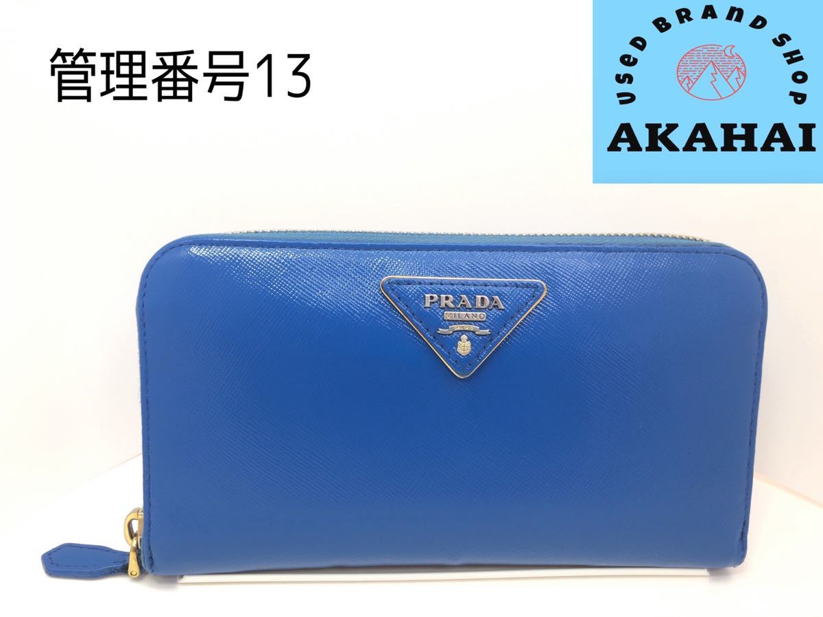 PRADA プラダ ラウンドファスナー 長財布 財布 サフィアーノ 青 