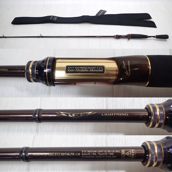 スティーズ STZ 681MLFB-LM LIGHTNING ダイワ(DAIWA) | 激安釣具
