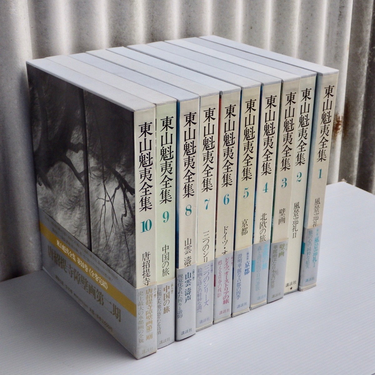 東山魁夷全集〈全10巻セット〉講談社◇日本画◇昭和54年 【公式通販】