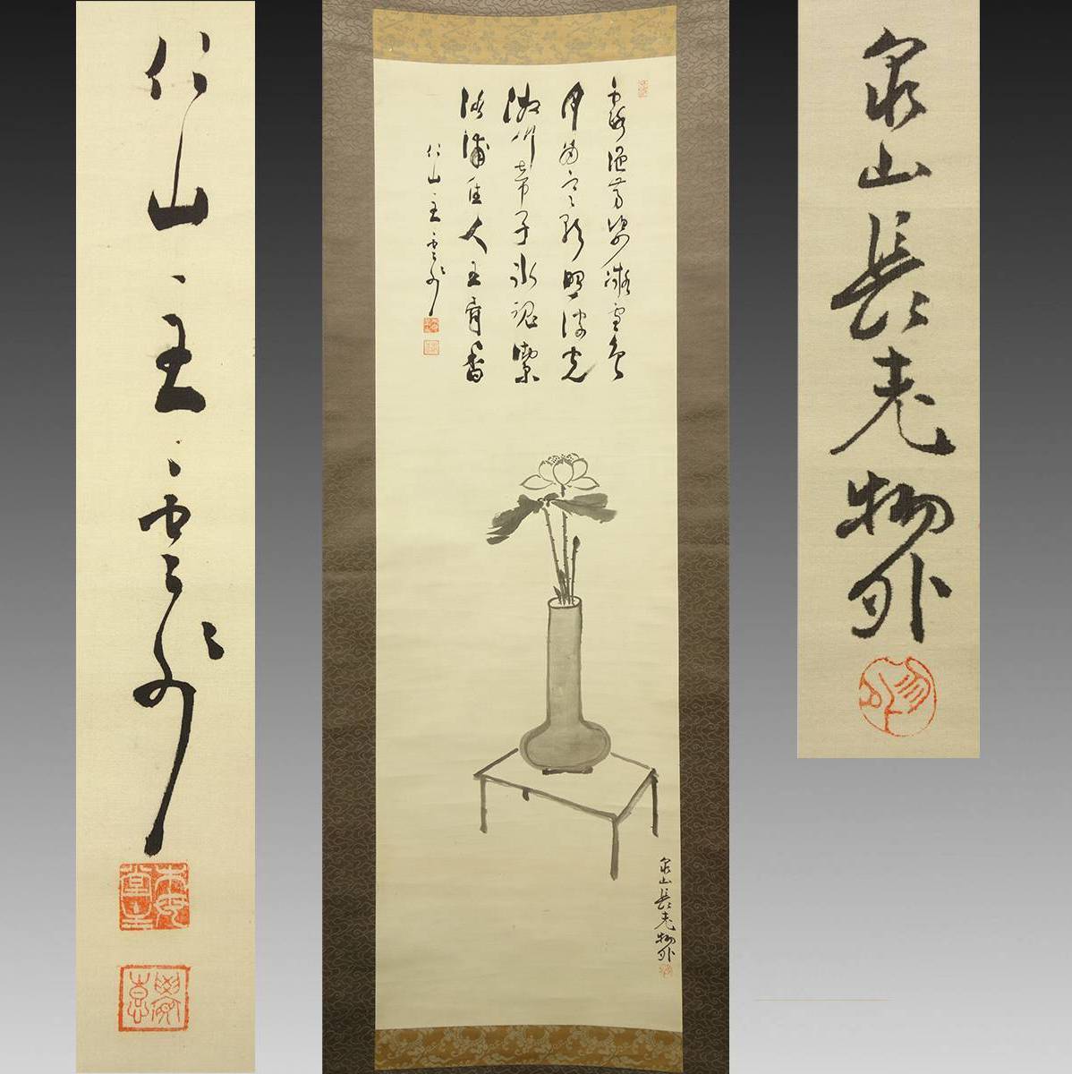 真作 喜聞 泉智等 蓮花図 土宜法龍 漢詩文賛 1幅 古筆 古文書 古書 仏教学者 真言宗の高僧 泉涌寺 仁和寺 高野山 茶掛軸 明治大正 ...
