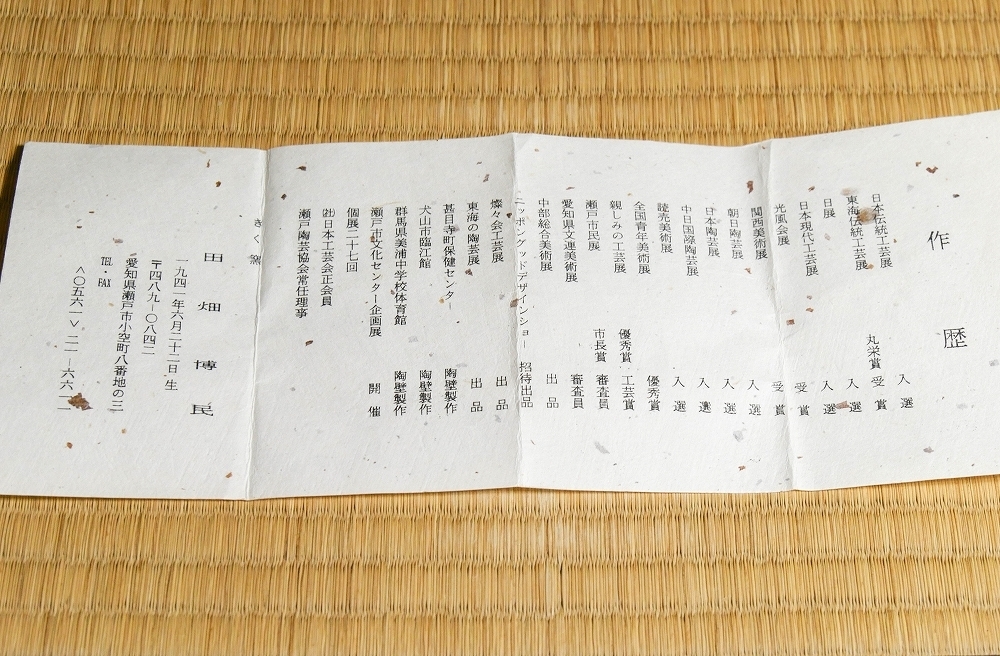 田畑博民 灰釉 壷 きく窯 共箱共布 田畑博民 灰釉 壷 きく窯 共箱共布