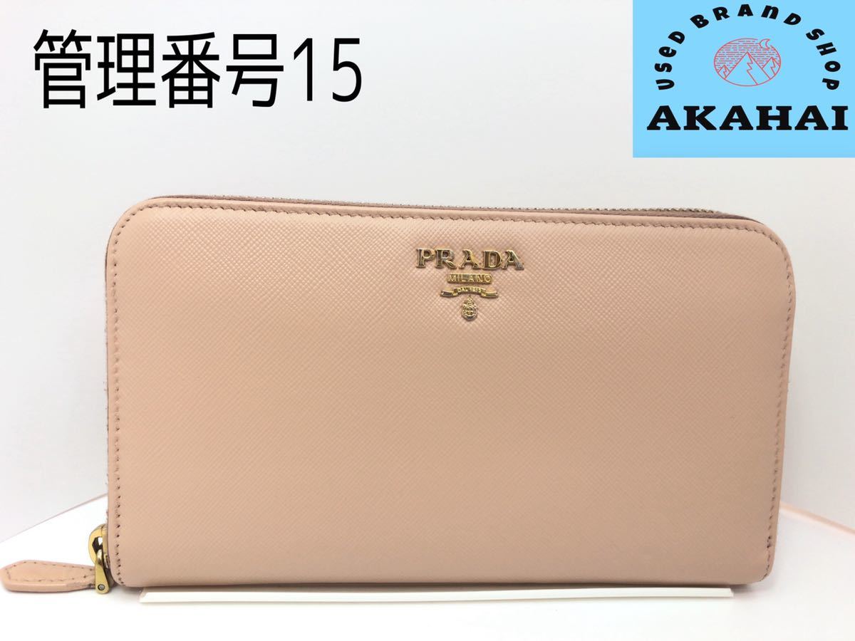 PRADA プラダ ラウンドファスナー 長財布 財布 サフィアーノ レザー 革