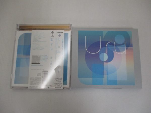 オリオンブルー 初回生産限定カバー盤2CDアルバム！Uru あなたがいる