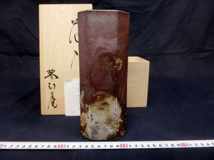 備前 花生のYahoo!オークション(旧ヤフオク!)の相場・価格を見る