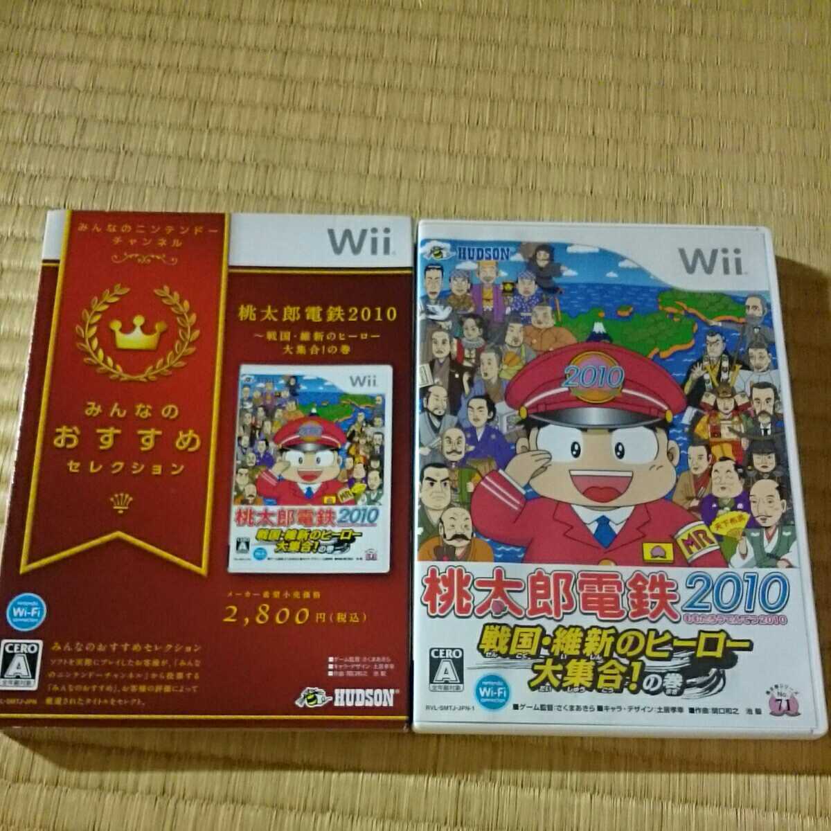 数量限定，新品 桃太郎電鉄2010 戦国 維新のヒーロー大集合の巻 Wiiソフト(Wiiソフト)｜売買されたオークション情報、yahooの商品情報をアーカイブ公開 - オークファン Wiiソフト