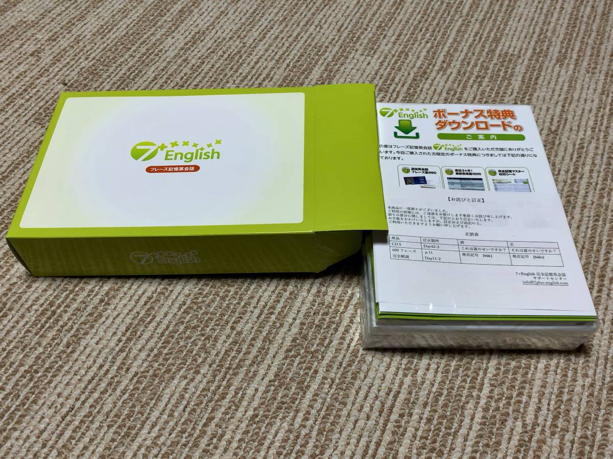 7+English フレーズ記憶英会話 教材セット 未使用 7+English 七田式 フレーズ記憶英会話 七田式英会話教材 七田式英語 CD