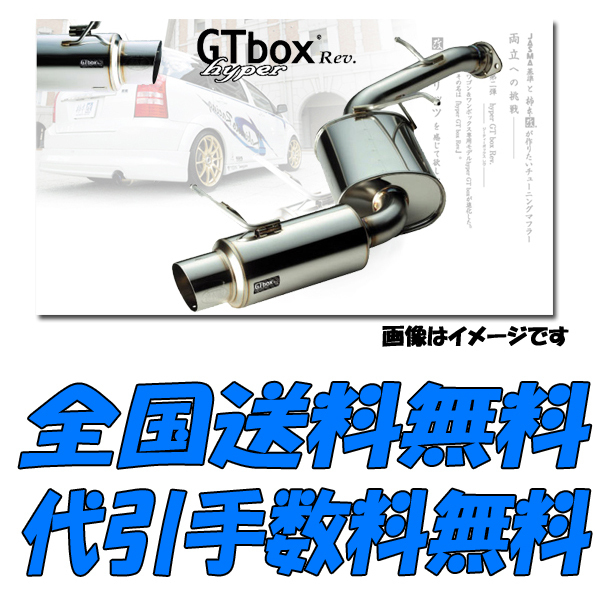 柿本改 Rev. ポルテ | T41351 マフラー GTbox カキモト GT hyper box