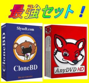 レンタル Dvd コピー ブルーレイ 最新 コピーガードに対応 Youtube 地デジ Anydvd Clone Windvd Pro 他 サポートあり 特典付き ムービー関係ユーティリティ 売買されたオークション情報 Yahooの商品情報をアーカイブ公開 オークファン Aucfan Com