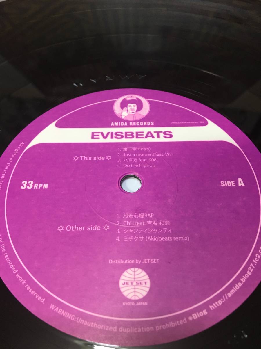 2LP レコード EVISBEATS AMIDA ⁄ - エビスビーツ RECORDS 公式通販