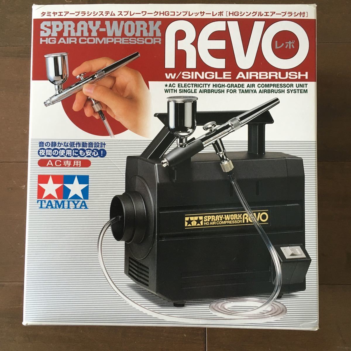タミヤ SPARY-WORK REVO エアコンプレッサー タミヤ コンプレッサー REVO エアブラシ シングル ダブルアクション
