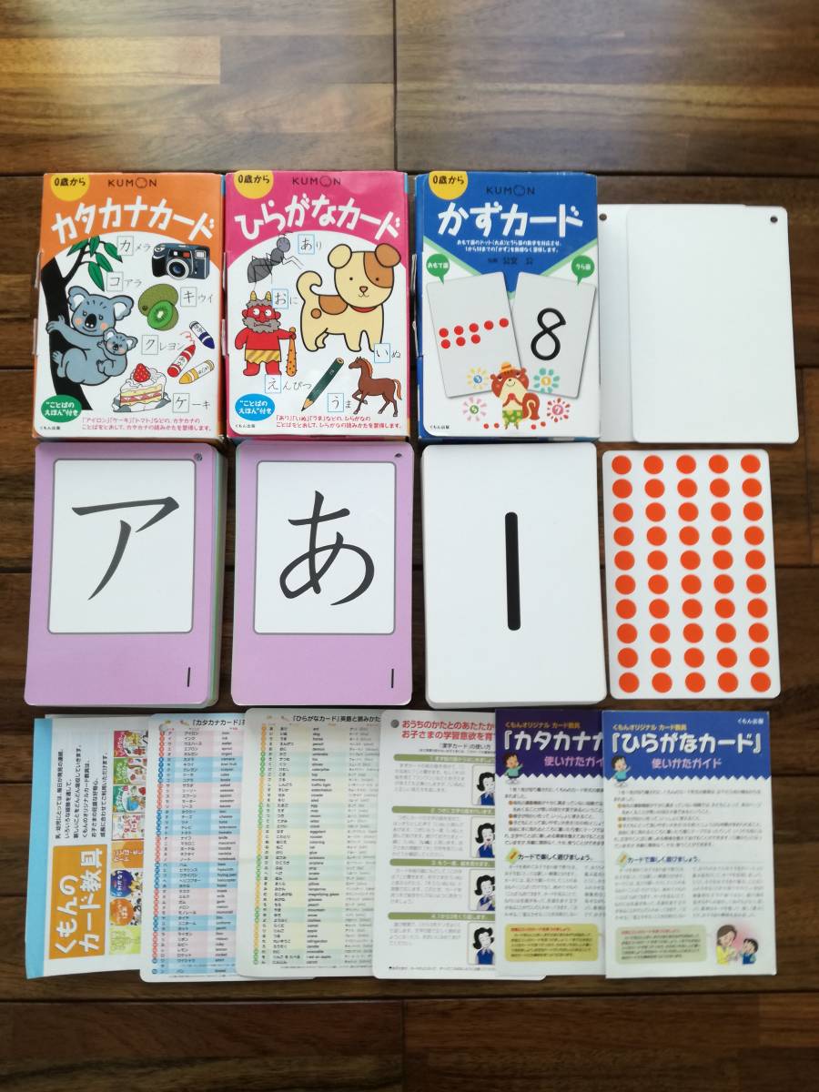 KUMON くもんの知育カードセット 全20冊 お得なまとめ売り】絵本38冊