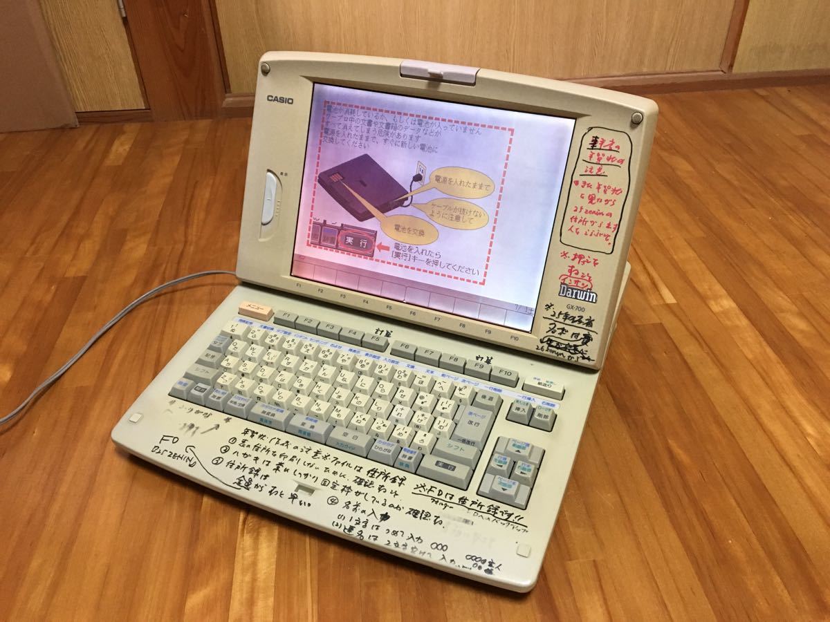 動作未確認 CASIO カシオ GX-700 ワープロ