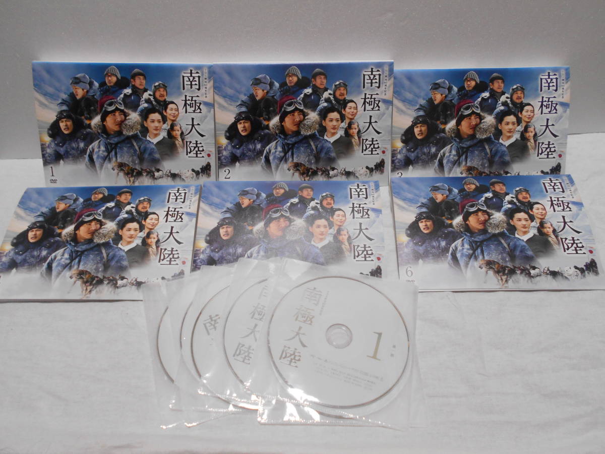 人気SALE，100%新品 南極大陸 全6巻セット レンタルＤＶＤ 木村拓哉/綾瀬はるか/堺雅人(日本)｜売買されたオークション情報、yahooの商品情報をアーカイブ公開 - オークファン 日本