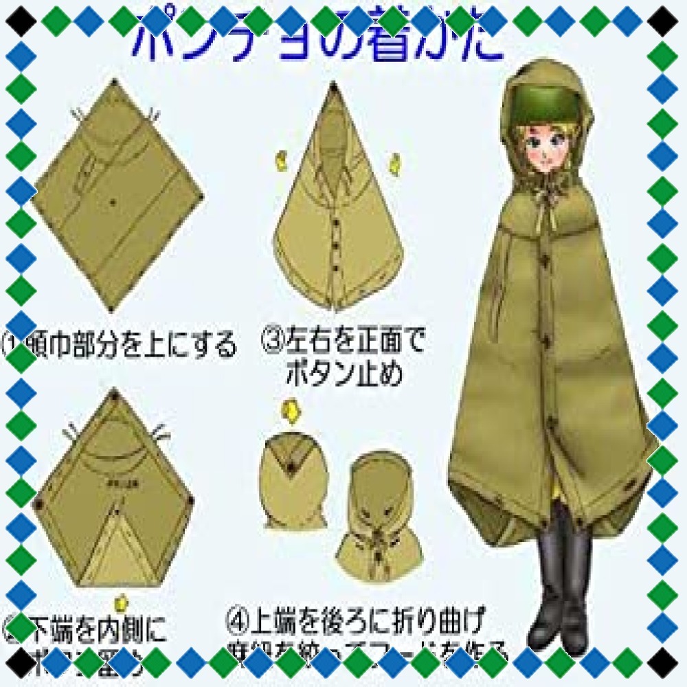 ソ連軍 ポンチョ ⑧ 【公式通販】