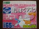 ▼使い捨てマスク　６５枚【女性　子供用】BFE９９％▼_1