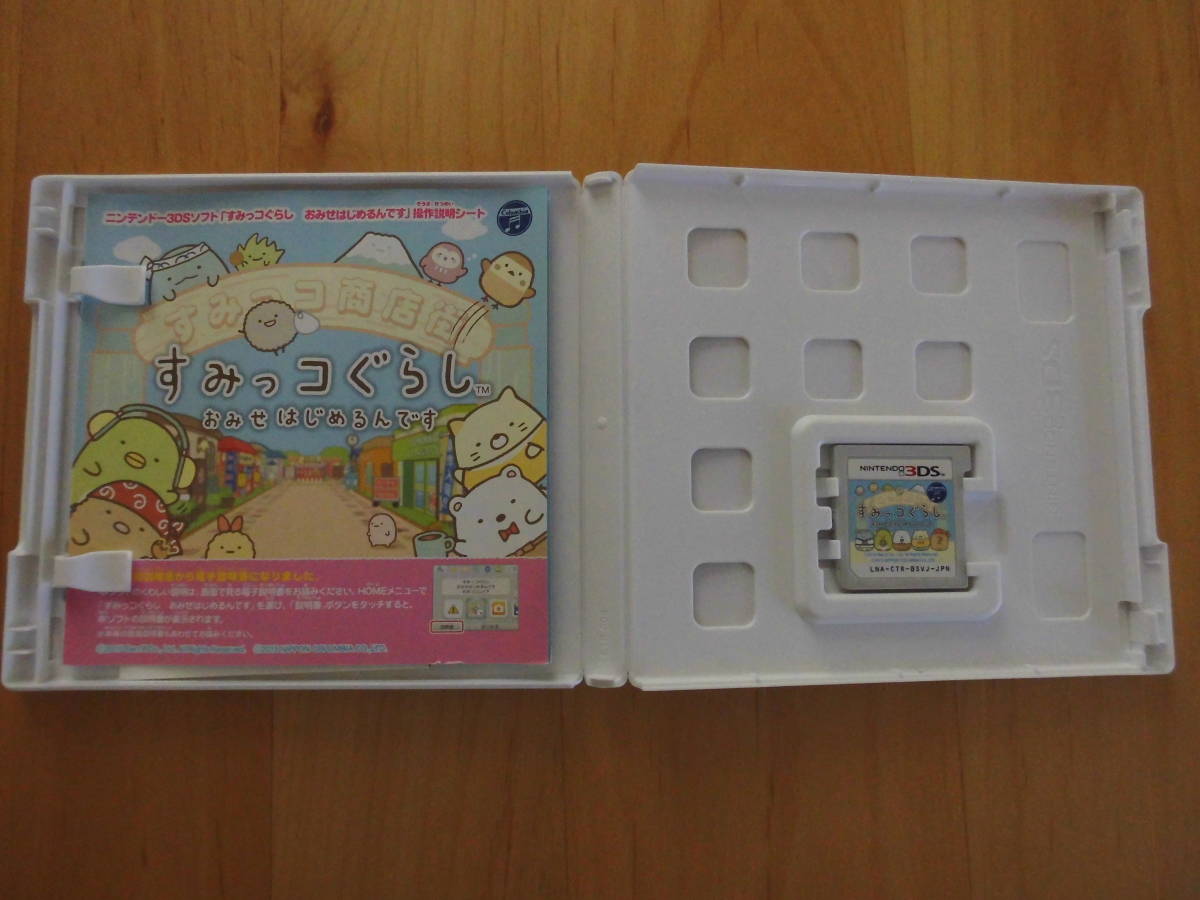 Nintendo3ds ニンテンドー３ｄｓ すみっコぐらし おみせはじめるん ニンテンドー3ds専用ソフト 売買されたオークション情報 Yahooの商品情報をアーカイブ公開 オークファン Aucfan Com
