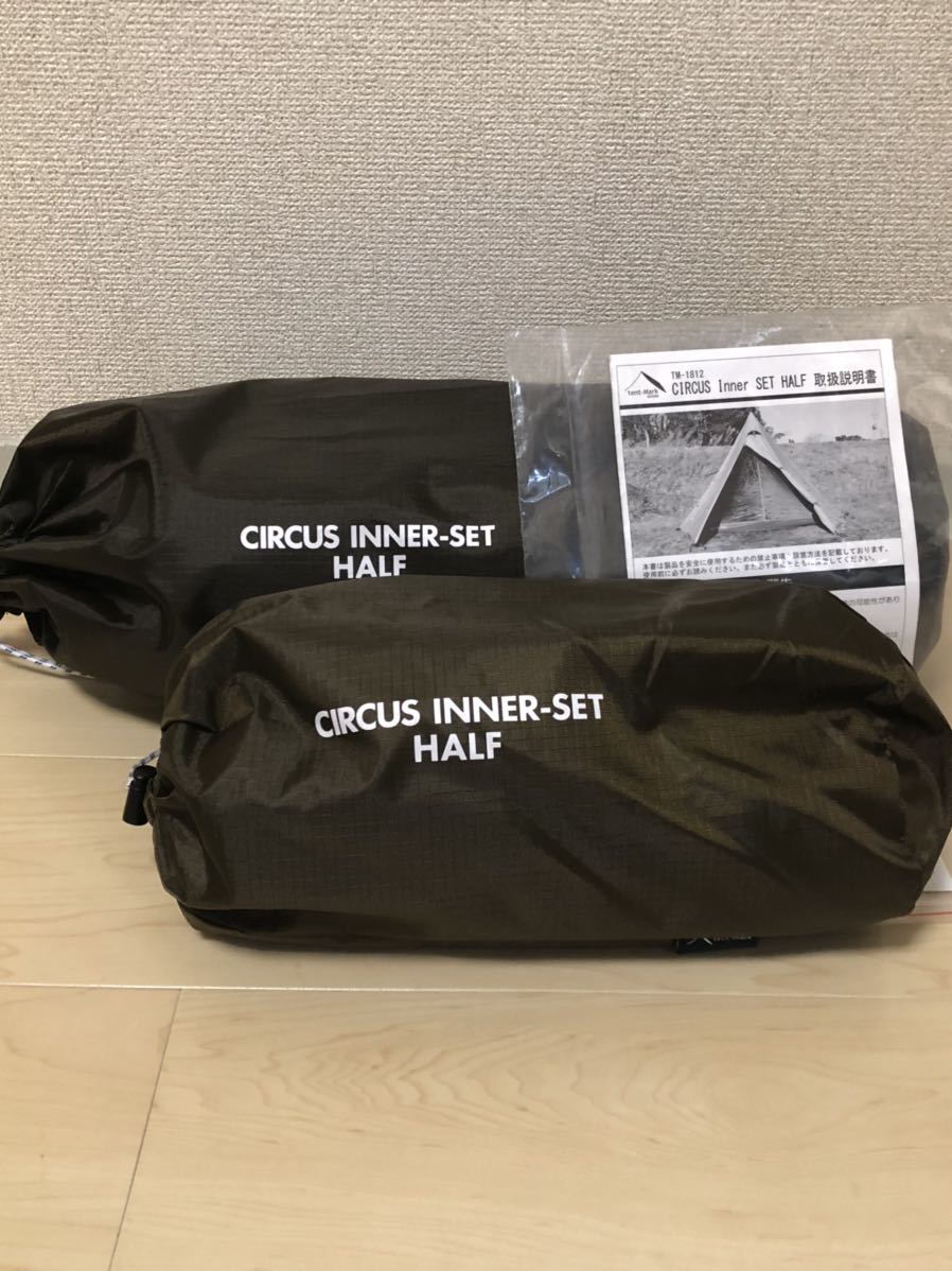 【新品】テンマクデザイン サーカス インナーセット ハーフ tent-Mark サーカスTC BIGインナーセットハーフ｜TENT｜PRODUCTS｜tent-Mark DESIGNS