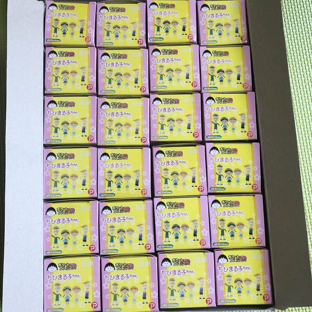 未使用ちびまる子ちゃん ポケットフィギュアシリーズ 全24種+&アルファ
