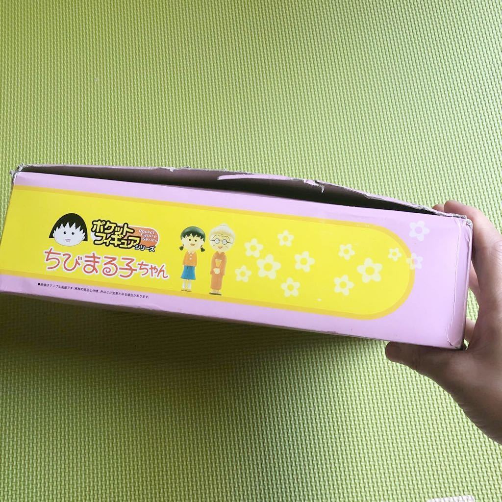 ちびまる子ちゃん フィギュア ポケットフィギュア 24種 ポケット