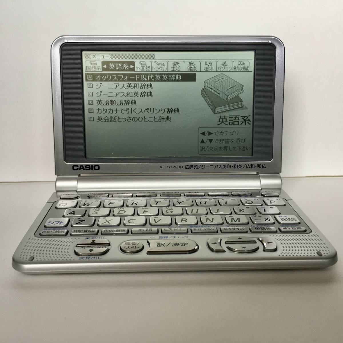 CASIO EX-word XD-ST7200 電子辞書 本体 CASIO EX-word XD-ST7200 電子