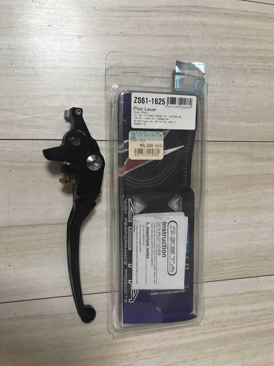 ZETA XSR900 パイロットレバー パイロットクラッチレバー トレーサー