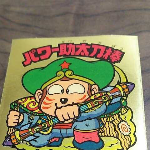 激レア 当時物 旧ビックリマン ロッテ 226枚セット 個別売り可 まとめ