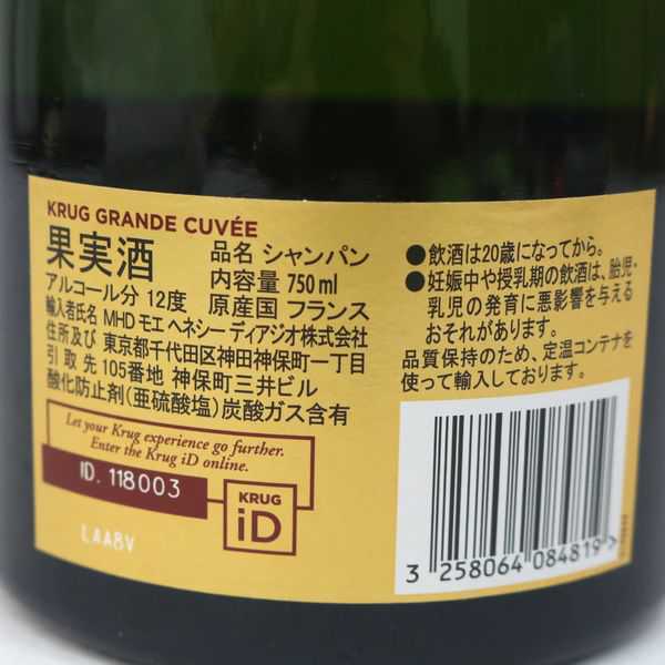 クリュッグ グランド キュヴェ ブリュット 750ml 箱なし 2本