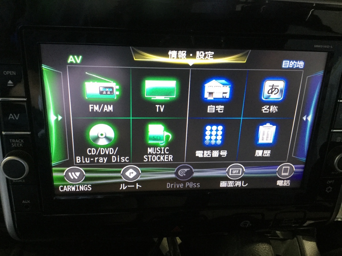 日産純正 MM516D-L メモリーナビ 地図データ：2016年 【公式通販】