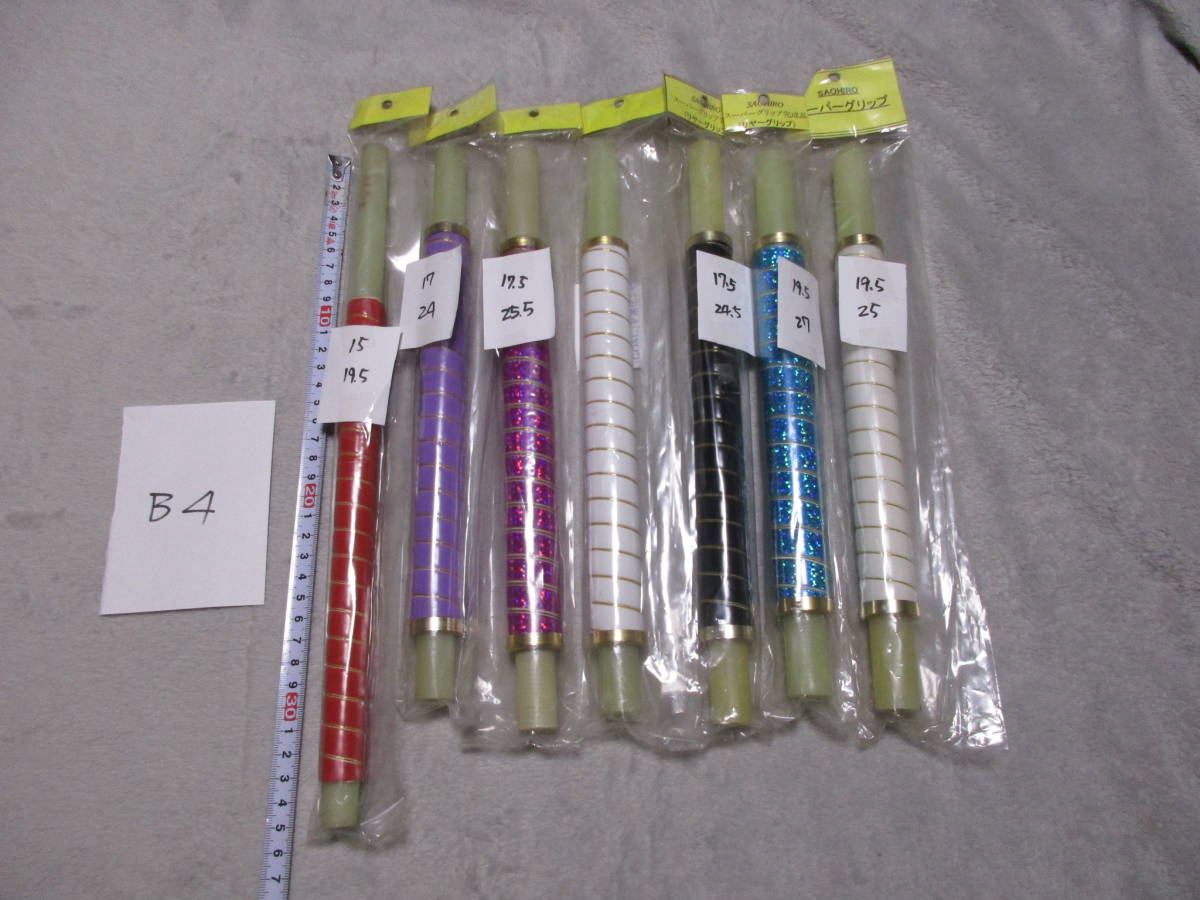 【新作登場，得価】 品 ＳＡＯＨＩＲＯ サオヒロ ロッドメイク用品 半完成品バット部パーツ 7本 セット 当方管理№Ｂ4(その他)｜売買されたオークション情報、yahooの商品情報をアーカイブ公開 - オークファン その他
