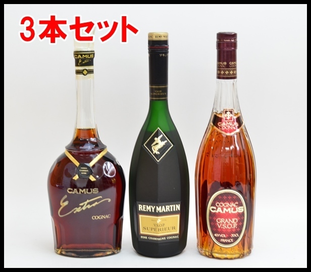得価，定番人気 3本セット 未開栓 カミュ エクストラ ロングネック グランド VSOP レミーマルタン VSOP スーペリア(カミュ)｜売買されたオークション情報、yahooの商品情報をアーカイブ公開 - オークファン コニャック