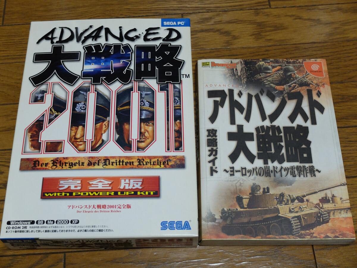 0 アドバンスド大戦略 完全版 PCゲーム PCソフト アドバンスド大戦略 