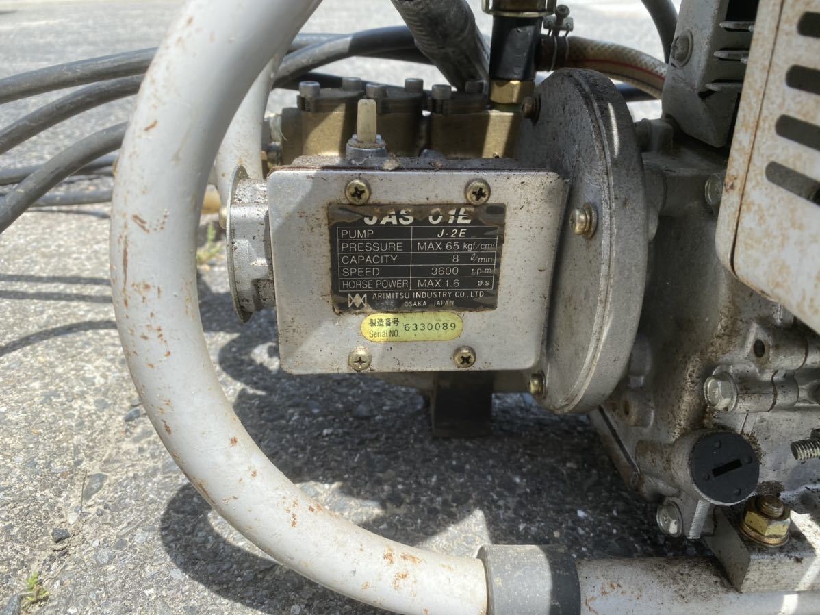 アリミツ 動力噴霧器 JAS-01E エンジン動噴ポンプ 高圧洗浄機 セット動噴｜