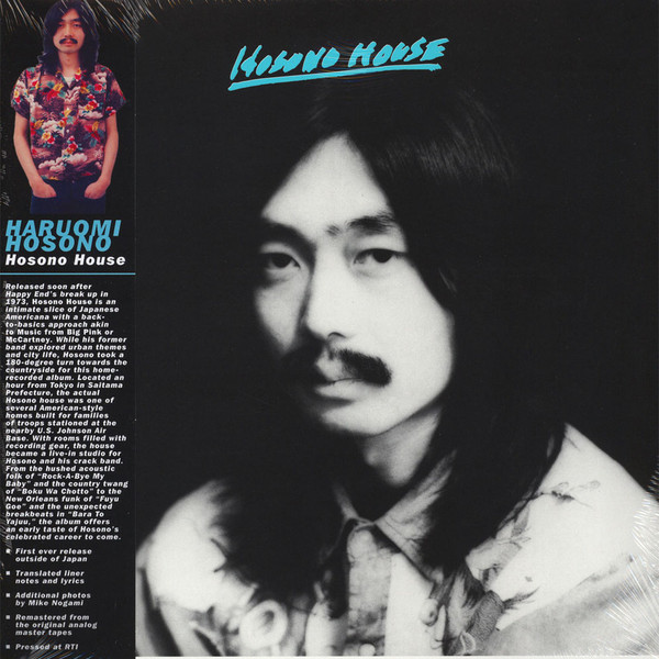 高品質，得価 新品 帯付 細野晴臣 「hosono house」 アナログ盤 LP